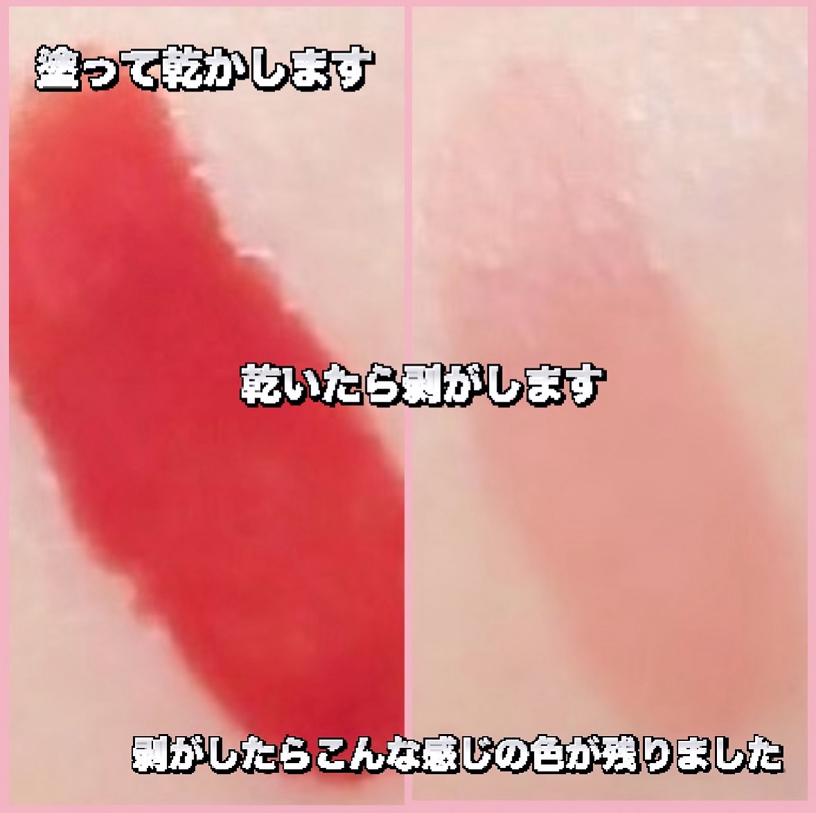 ウォータープランピング リップタトゥー/ベリサム/口紅を使ったクチコミ（2枚目）