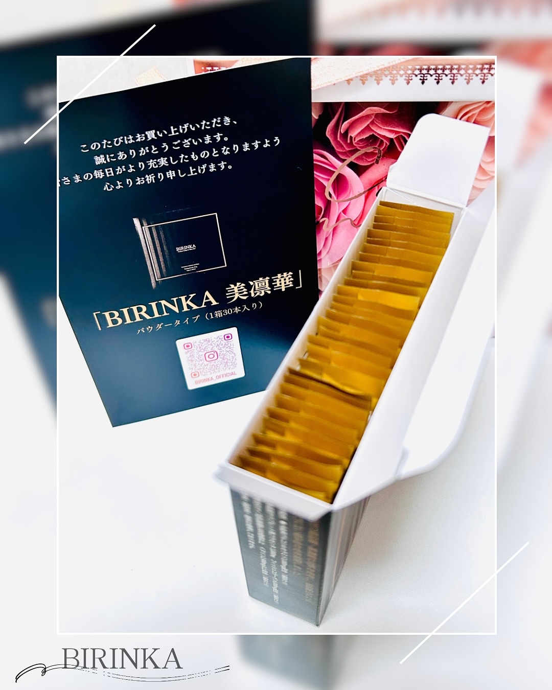 BIRINKA 美凛華/BIRINKA 美凛華/美容サプリメントを使ったクチコミ（2枚目）