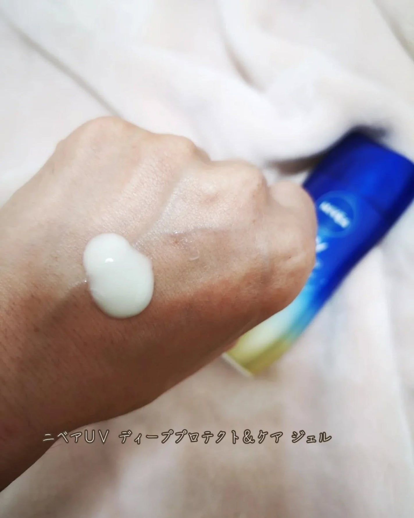 ニベアUV ディープ プロテクト&ケア ジェル/ニベア/日焼け止めジェルを使ったクチコミ(2枚目)
