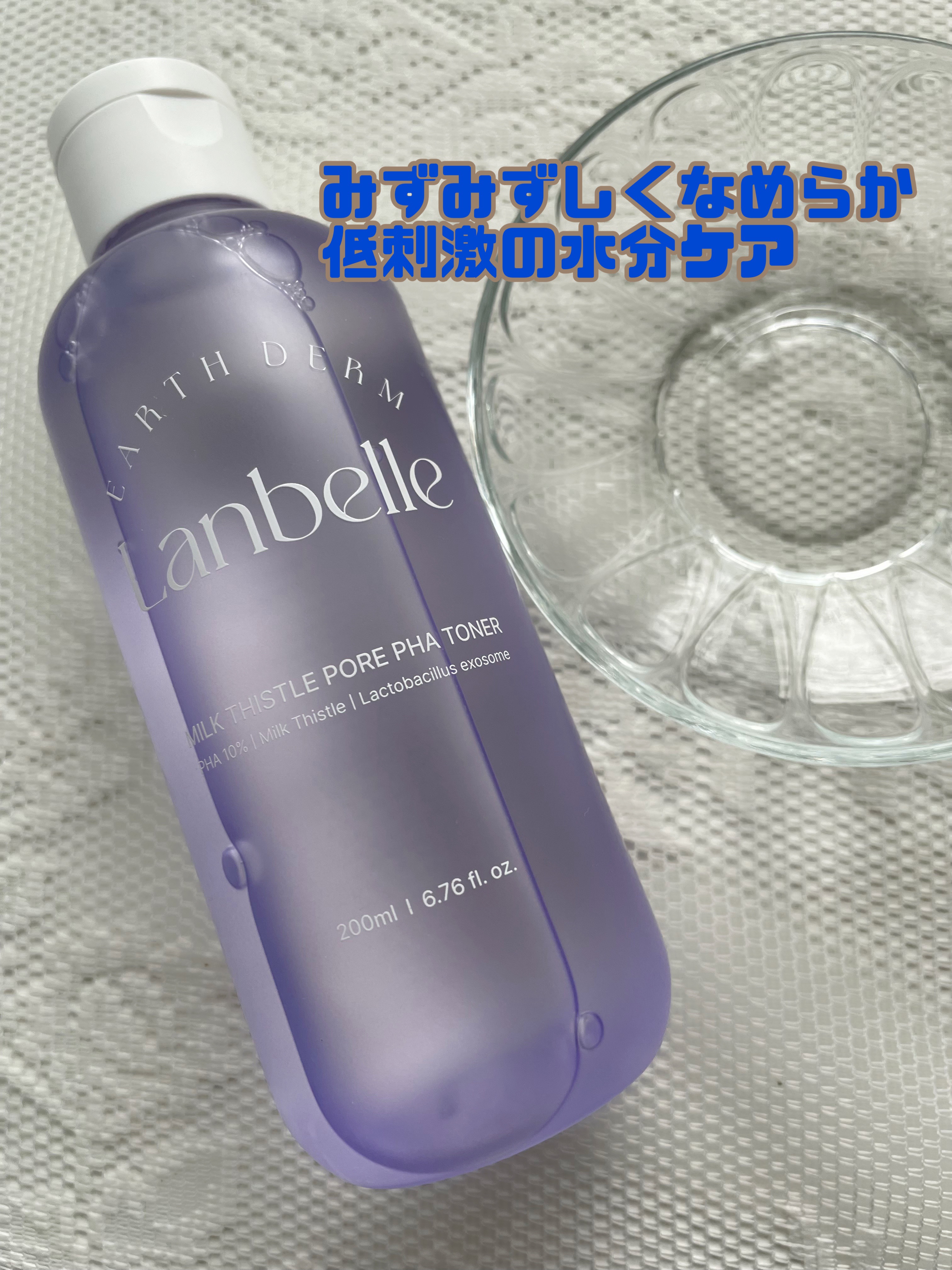 ミルクシスルポアPHA トナー/LANBELLE/化粧水を使ったクチコミ（2枚目）