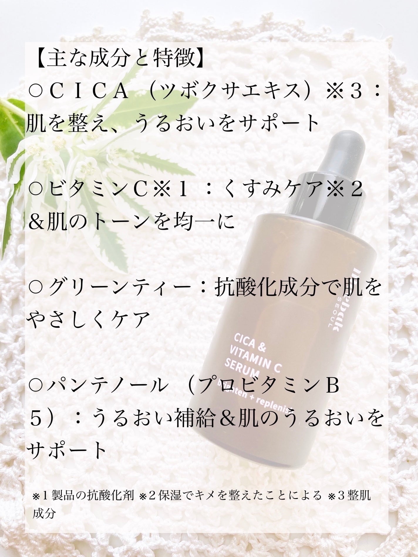 Yuki ♡フォロバ on LIPS 「「Meebak」さまから商品提供していただきました♡低刺激ビタ..」(4枚目)