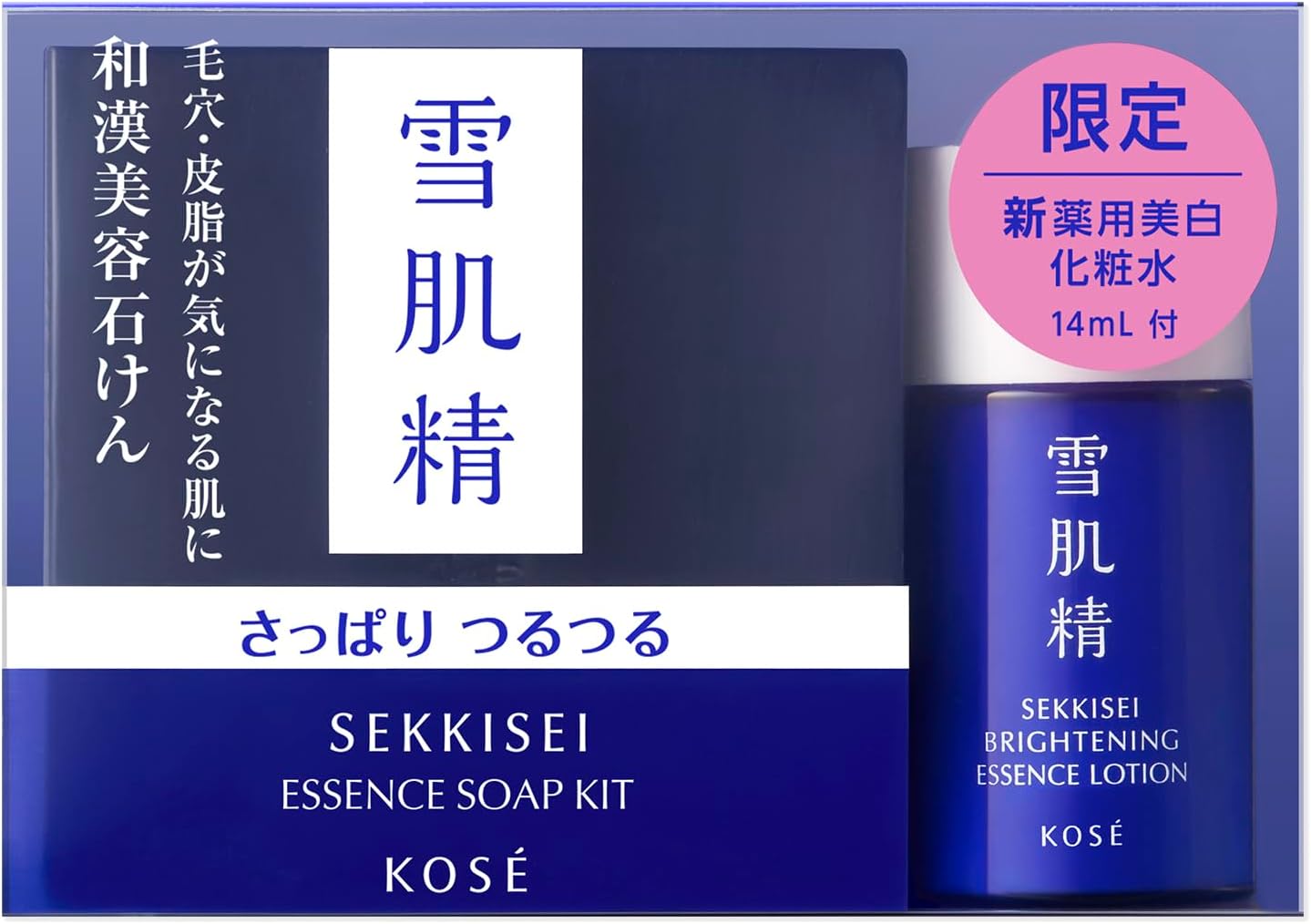 雪肌精 エッセンス ソープ キット
