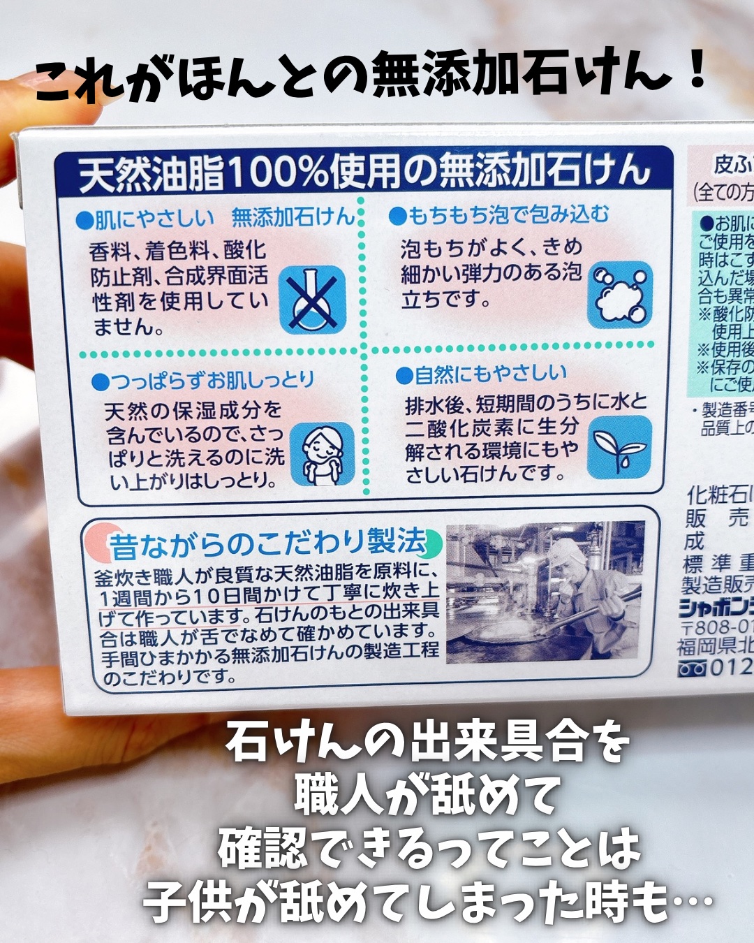 シャボン玉浴用/シャボン玉石けん/ボディ石鹸を使ったクチコミ（2枚目）