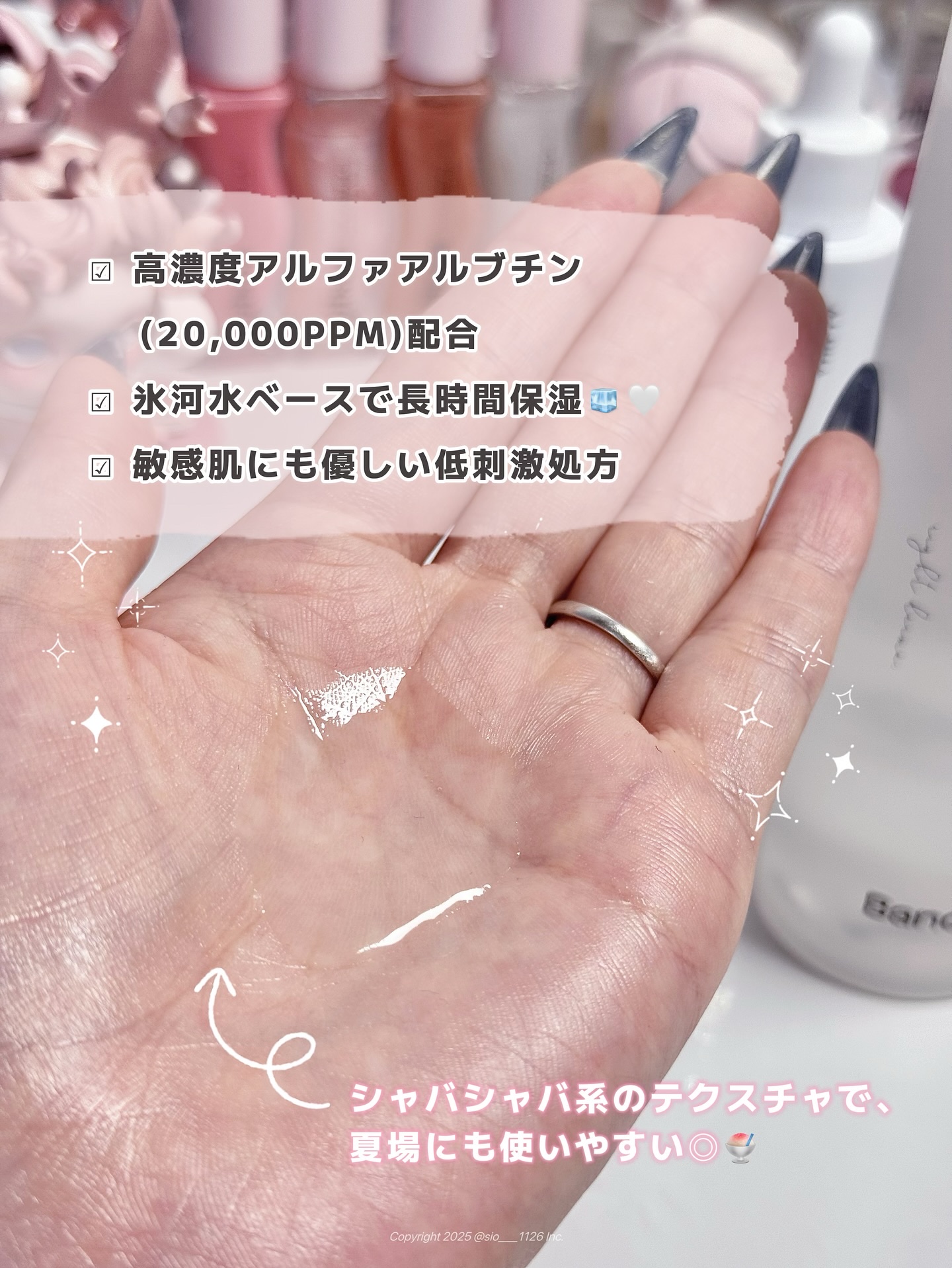 アルファラディアンスグローセラム/BANOBAGI/美容液を使ったクチコミ（3枚目）