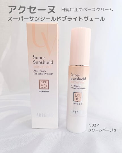 ã¹ãŒããŒãµã³ã·ãŒã«ã ãã©ã€ããŽã§ãŒã«/ACSEINE/åç²§äžå°ã䜿ã£ãã¯ãã³ãïŒ1æç®ïŒ