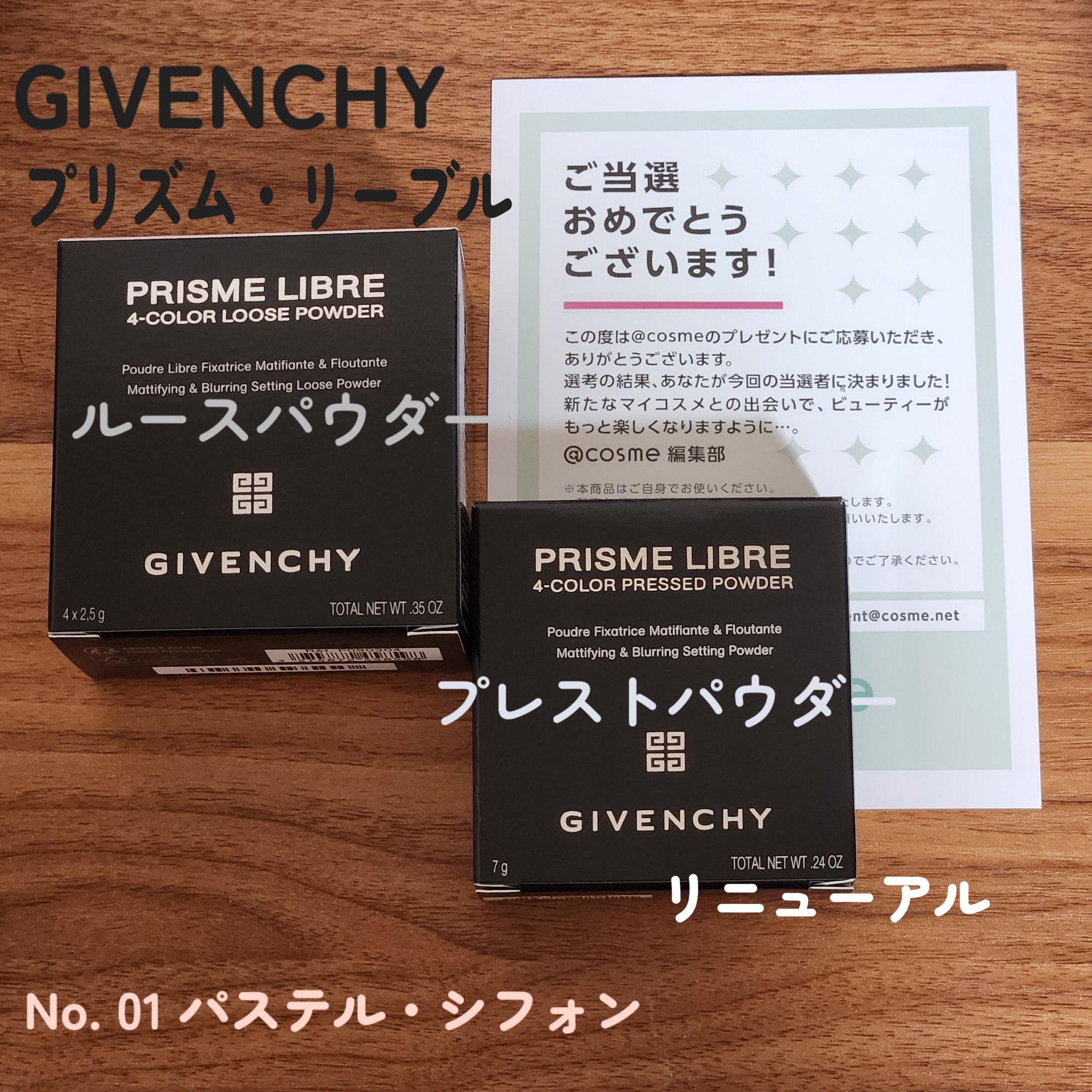 プリズム・リーブル・プレストパウダー	/GIVENCHY/プレストパウダーを使ったクチコミ（1枚目）