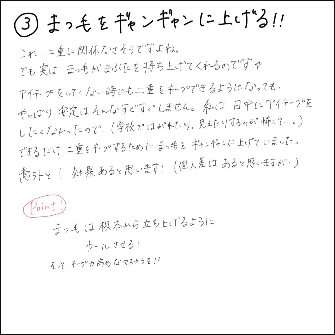 ワンダーアイリッドテープ Extra/D-UP/二重まぶた用アイテムを使ったクチコミ(5枚目)