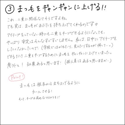 ワンダーアイリッドテープ Extra/D-UP/二重まぶた用アイテムを使ったクチコミ(5枚目)
