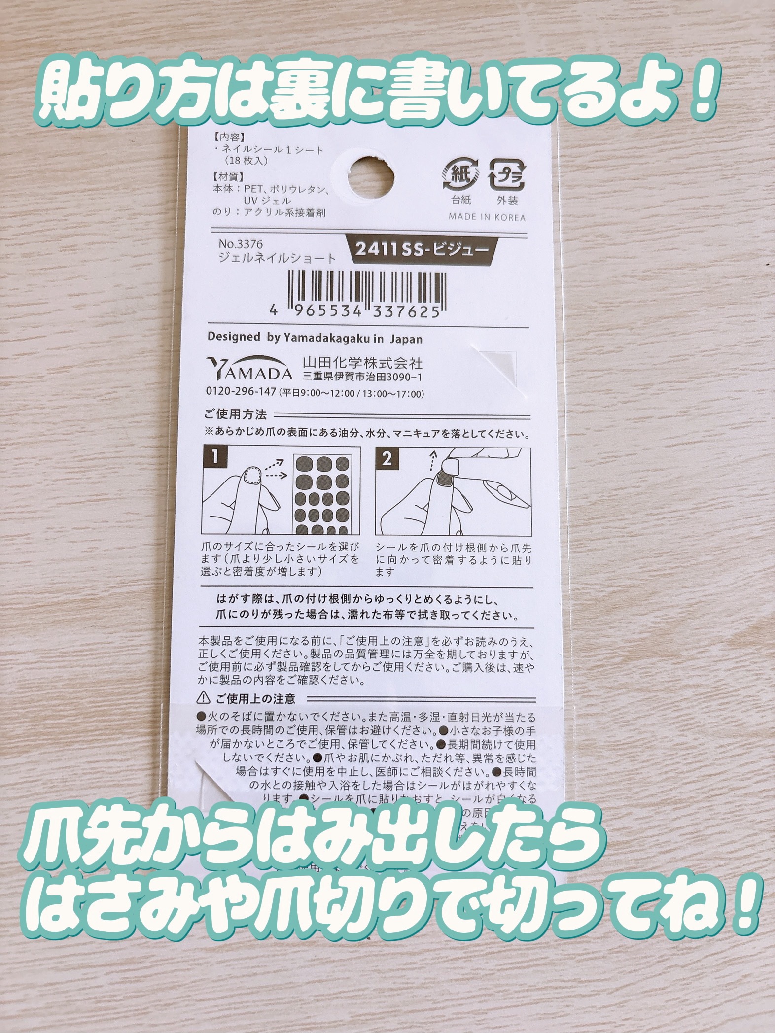 ジェルネイル ショート/キャンドゥ/ネイルシールを使ったクチコミ（3枚目）