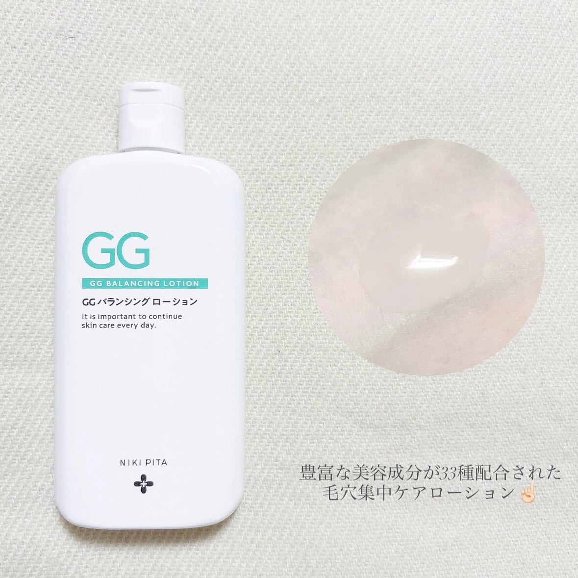 GGバランシングローション/NIKI PITA/化粧水を使ったクチコミ（2枚目）