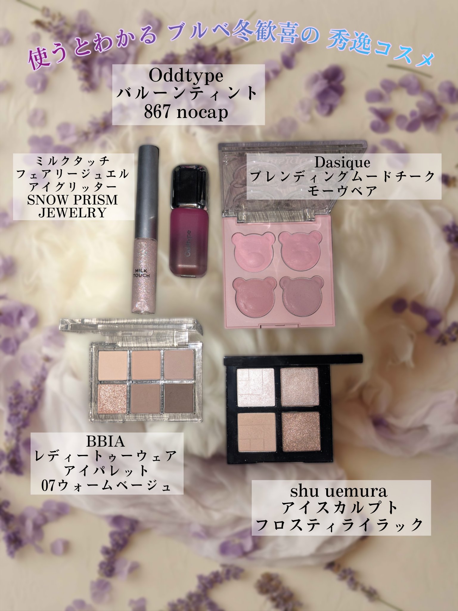 フェアリージュエルアイグリッター/Milk Touch/グリッターを使ったクチコミ（2枚目）