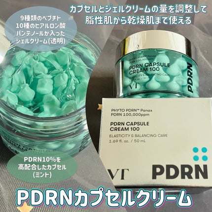 リードルS PDRN+ セラム/VT/美容液を使ったクチコミ(4枚目)
