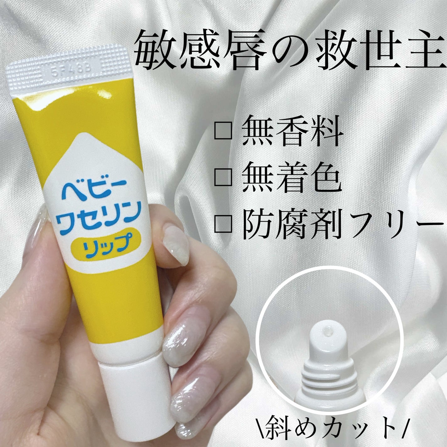 ベビーワセリンリップ/健栄製薬/リップクリームを使ったクチコミ(1枚目)