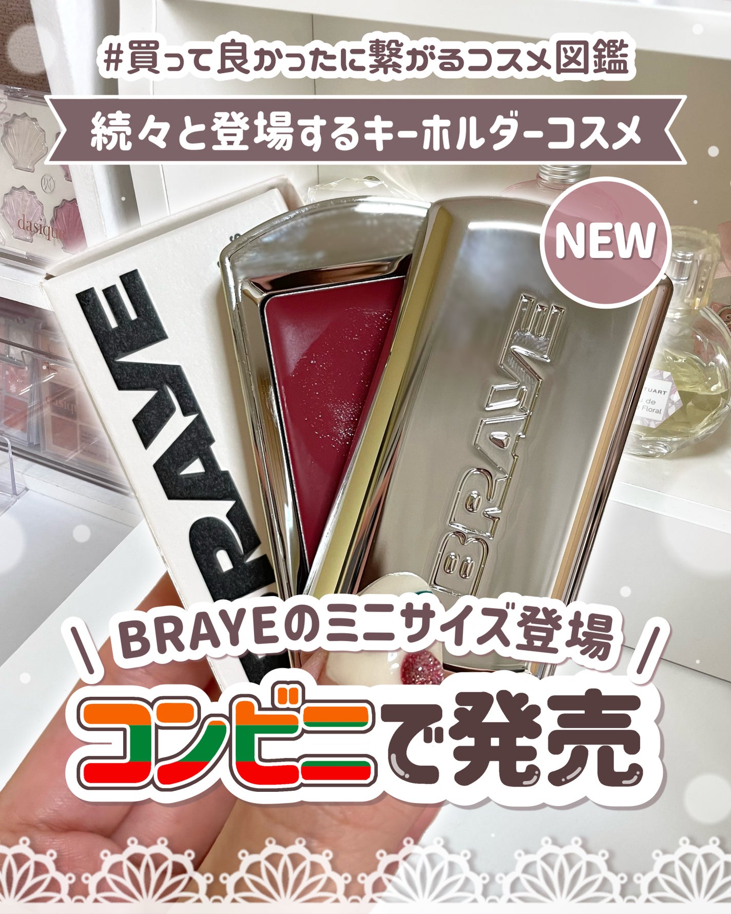 BRAYE LIPSLEEK/BRAYE/口紅を使ったクチコミ(1枚目)