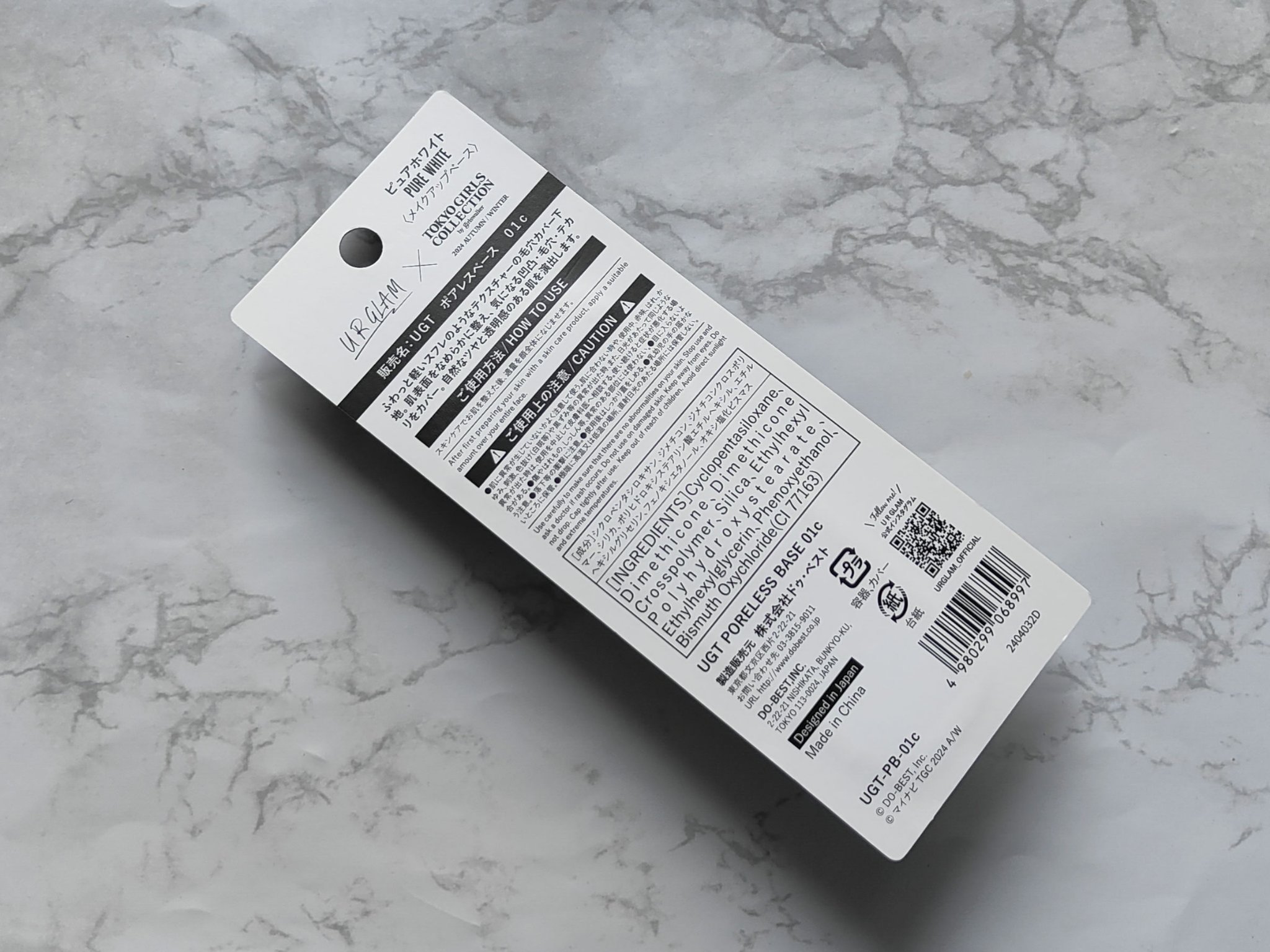 U R GLAM ＵＧＴ　ポアレスベースのクチコミ「【購入商品】
U R GLAMＵＧＴ　ポアレスベース01cピュアホワイト

【商品の特徴】
U.....」（2枚目）