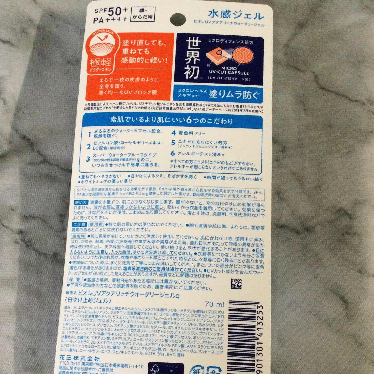 ビオレUV アクアリッチ ウォータリージェル/ビオレ/日焼け止めジェルを使ったクチコミ(2枚目)