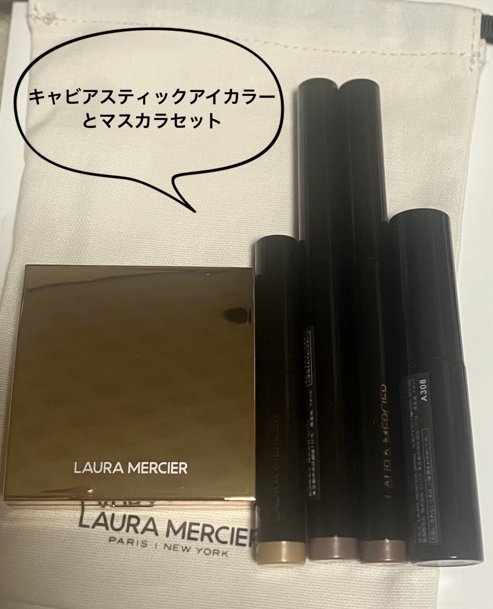 ニューヨーク アット ナイト キャビア アイ セット/ローラ メルシエ/メイクアップキットを使ったクチコミ（1枚目）