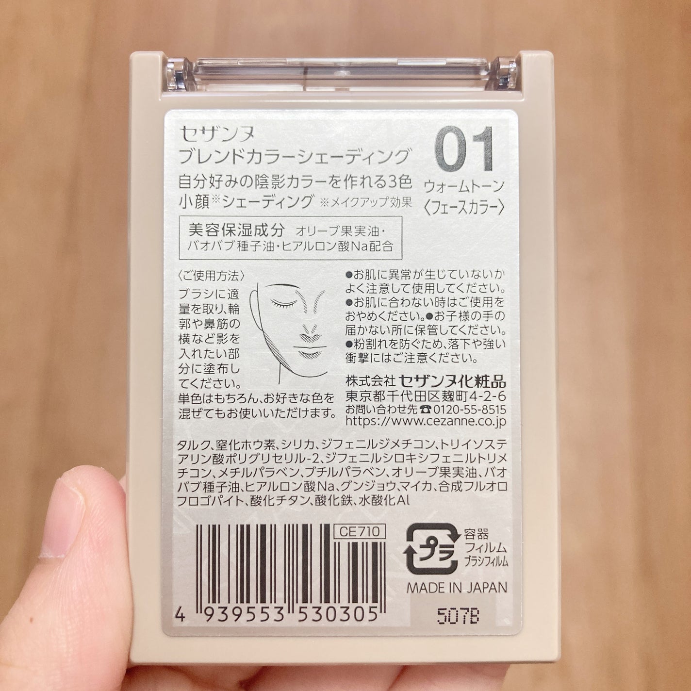 ãã¬ã³ãã«ã©ãŒã·ã§ãŒãã£ã³ã°/CEZANNE/ã·ã§ãŒãã£ã³ã°ã䜿ã£ãã¯ãã³ãïŒ5æç®ïŒ