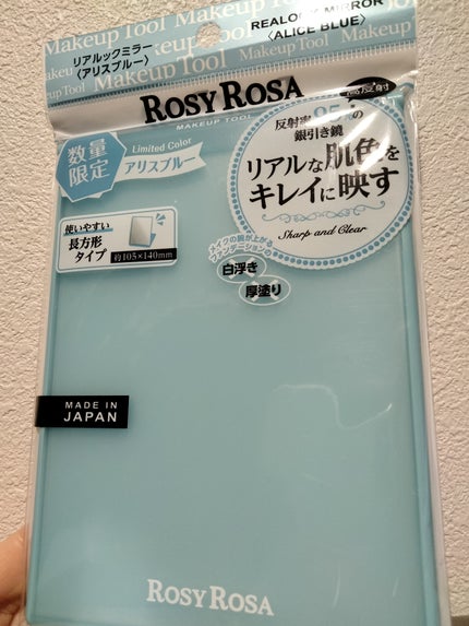 リアルックミラー 通常サイズ アリスブルー(限定)/ロージーローザ/その他化粧小物の画像