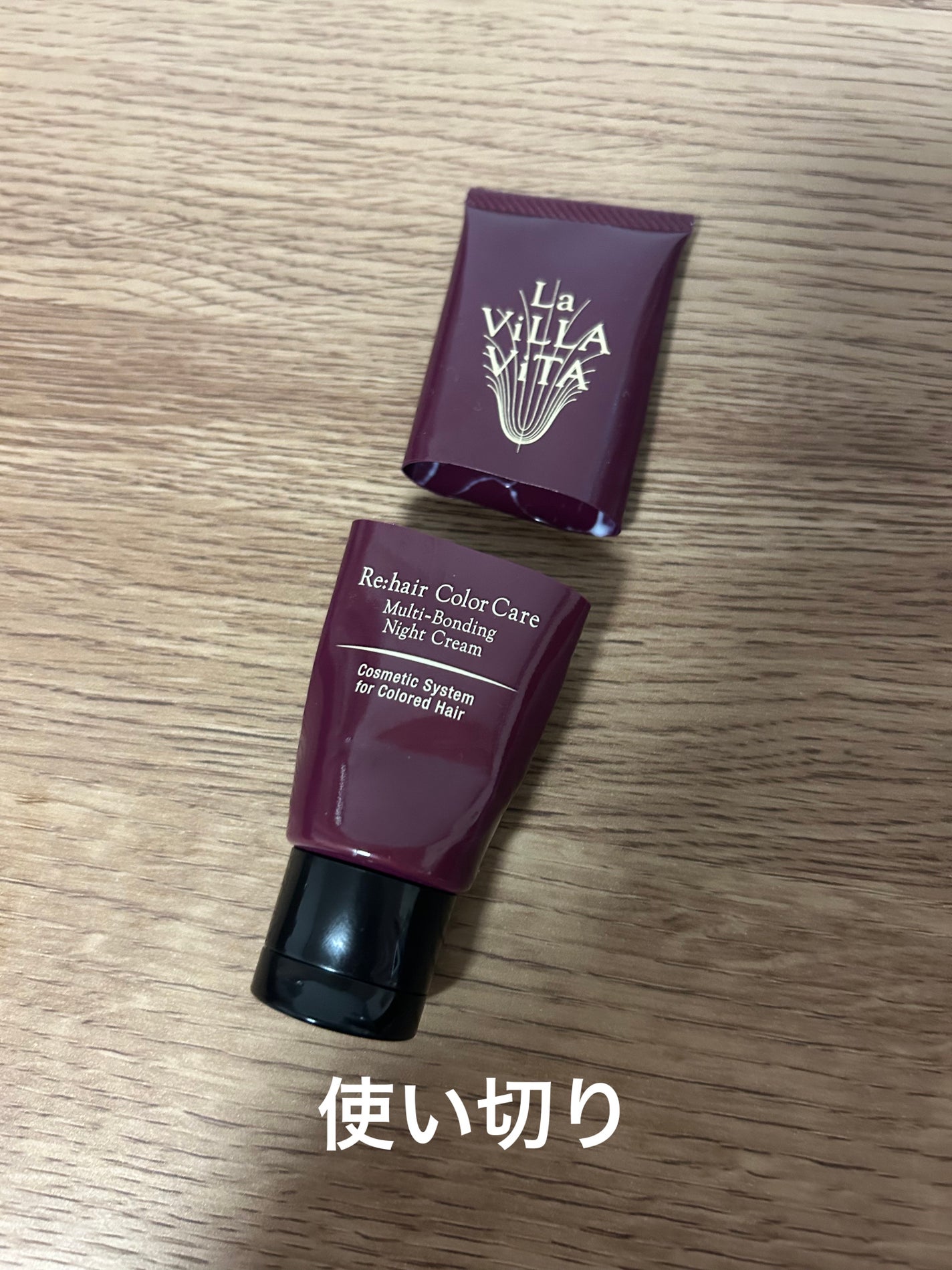 リ・ヘア ミルク/La ViLLA ViTA/ヘアミルクを使ったクチコミ(1枚目)