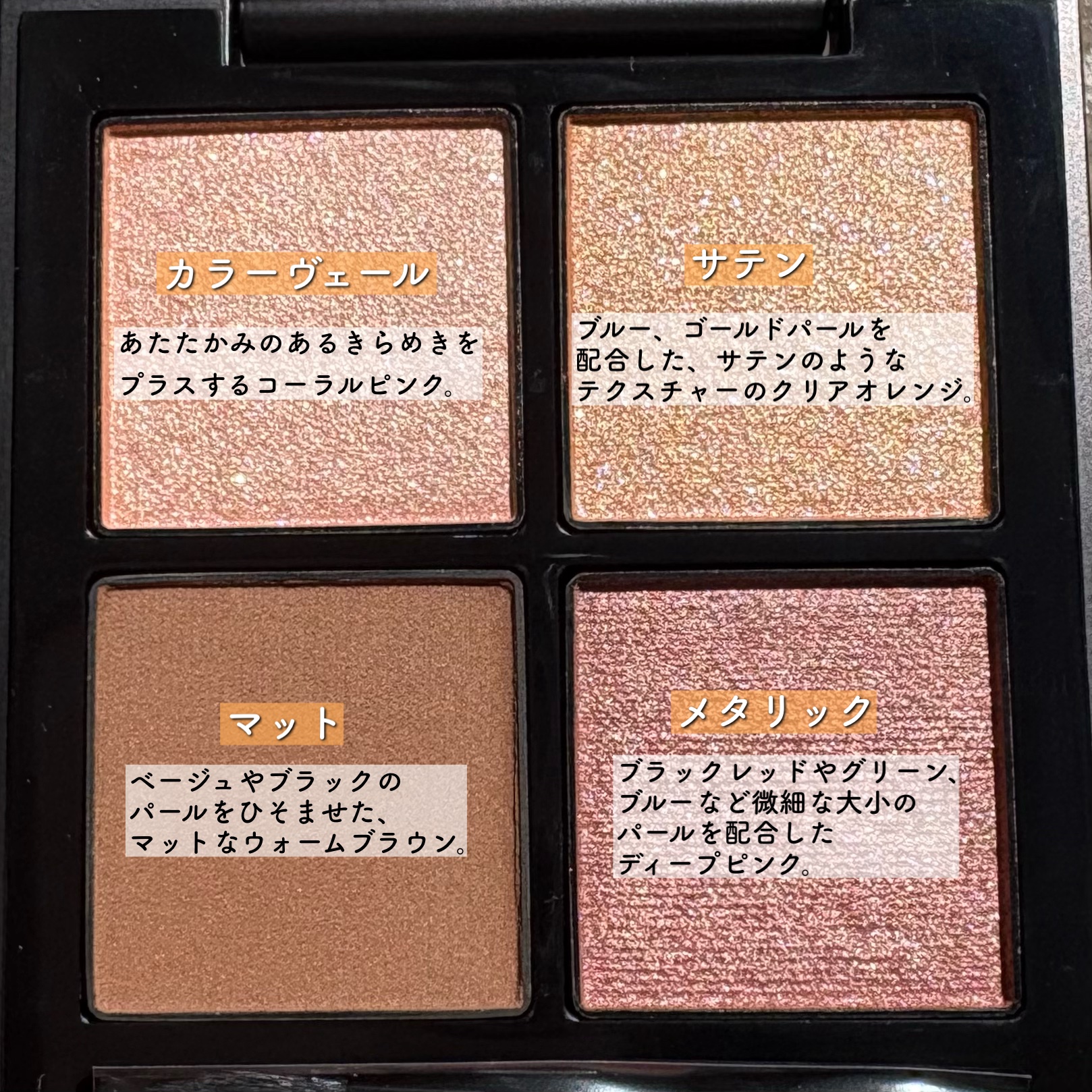 THREE スターゲージング アイシャドウクアッド X05 EMBRACE DISCORDANCE/THREE/アイシャドウパレットを使ったクチコミ（2枚目）