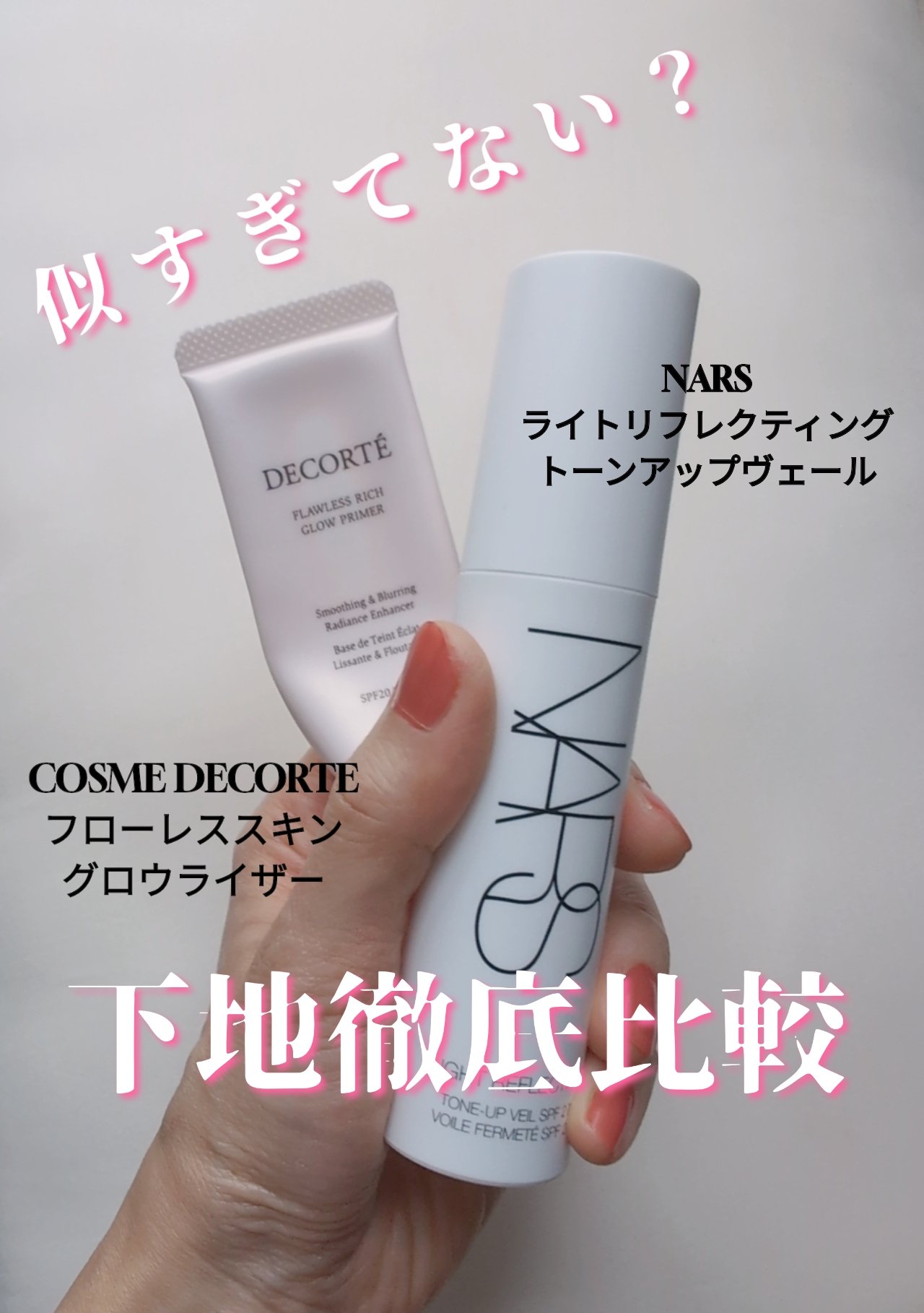 フローレススキン グロウライザー/DECORTÉ/化粧下地を使ったクチコミ（1枚目）