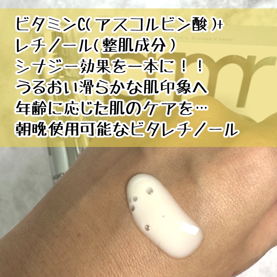 ユース ラディアンス ビタチノール セラム/primera/美容液を使ったクチコミ(2枚目)