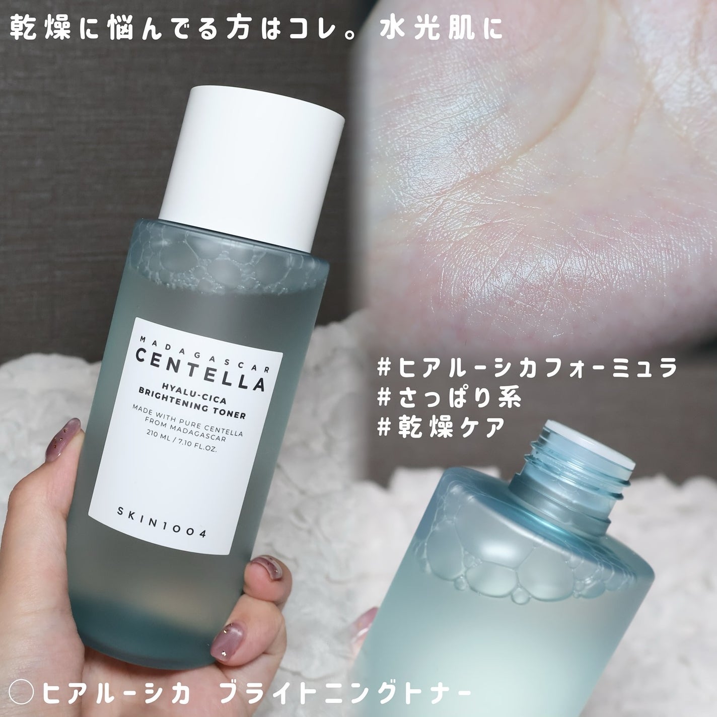 センテラ トーニングトナー/SKIN1004/化粧水を使ったクチコミ(7枚目)