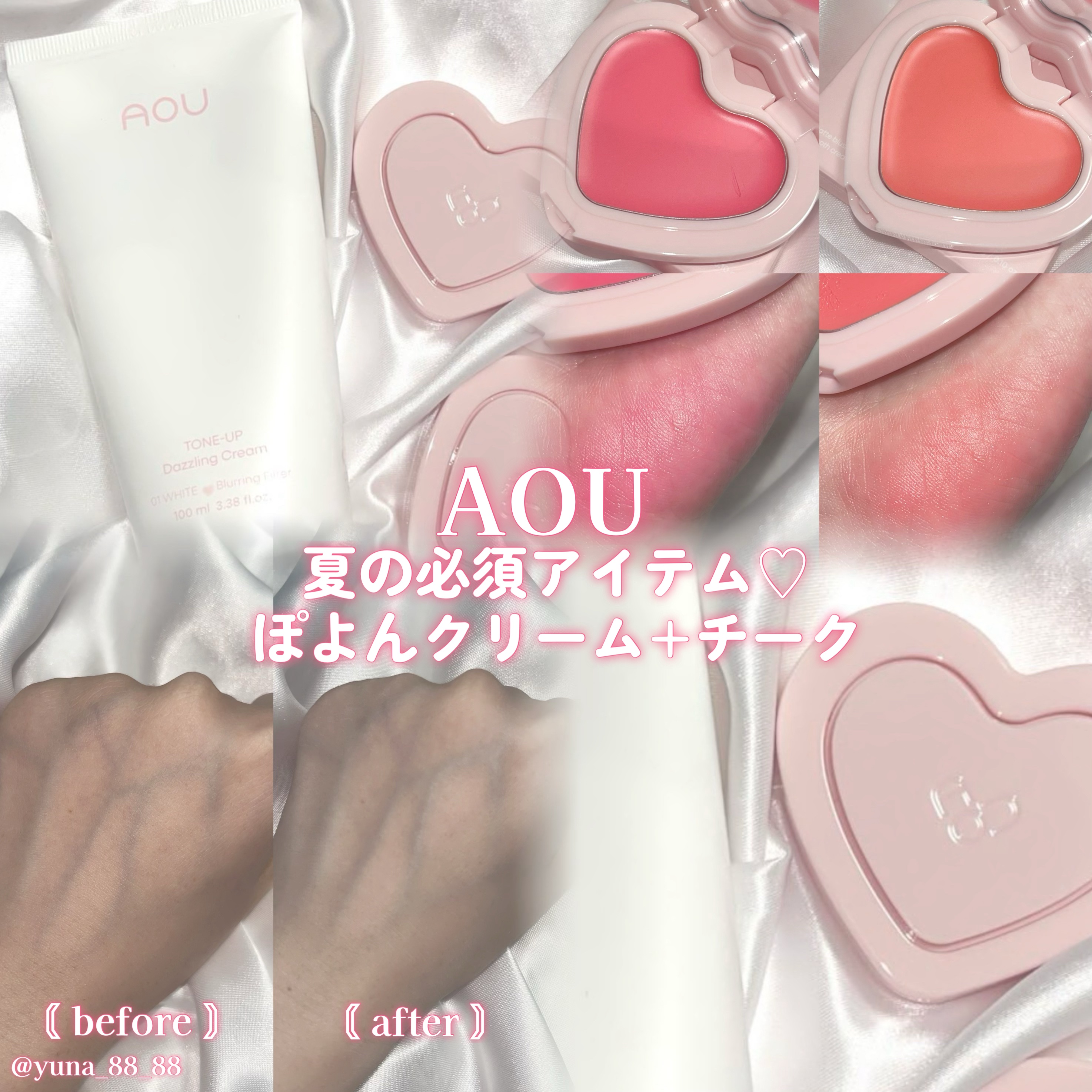 ソフト クリーム チーク/AOU/ジェル・クリームチークを使ったクチコミ（1枚目）