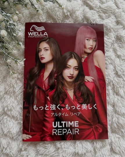 アルタイム リペア ミラクルナイトトリートメント/ウエラ/ヘアミルクを使ったクチコミ(5枚目)