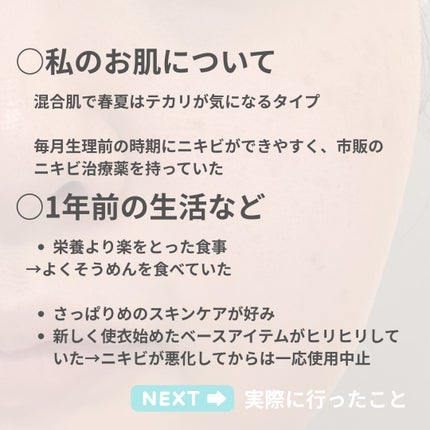 を使ったクチコミ(2枚目)