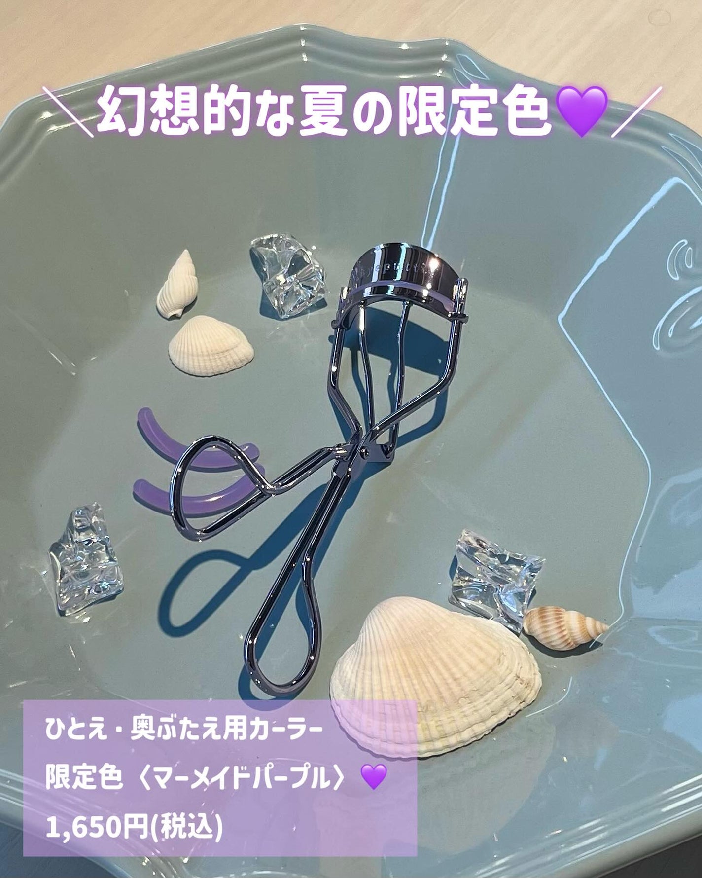 ひとえ・奥ぶたえ用カーラー/アイプチ®/ビューラーを使ったクチコミ(3枚目)