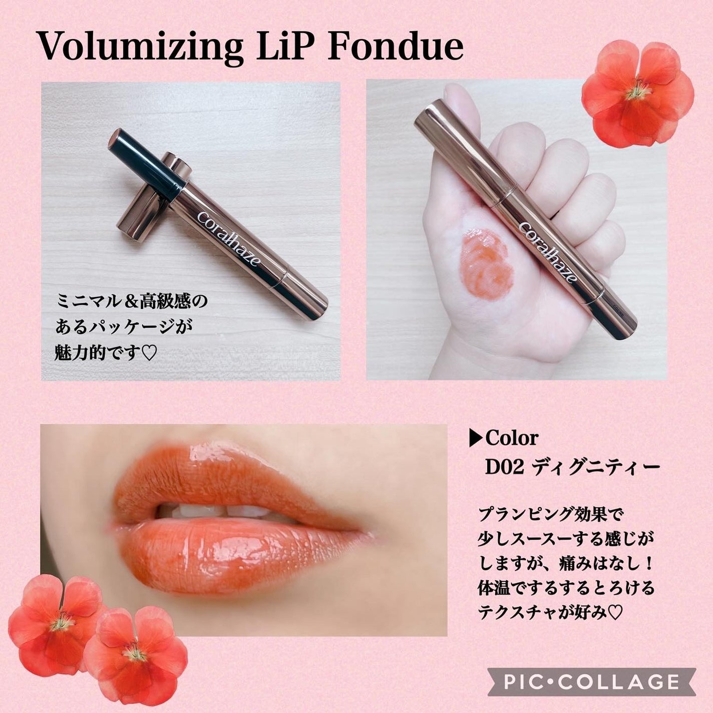 ボリューマイジングフォンデュリップ/Coralhaze/口紅を使ったクチコミ(5枚目)