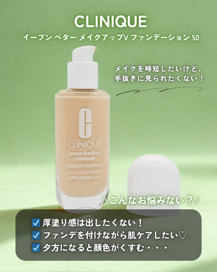 イーブン ベター メイクアップ  V ファンデーション 50/CLINIQUE/リキッドファンデーションを使ったクチコミ(2枚目)