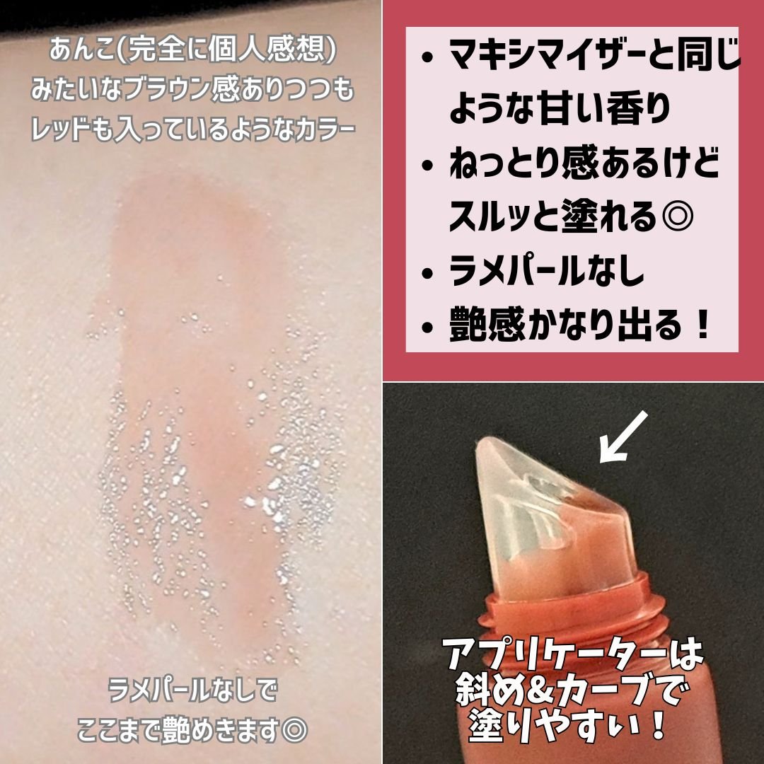 ディオール アディクト リップ グロウ バター 104 ブラック チェリー/Dior/口紅・グロス・リップライナー・リップケアを使ったクチコミ（3枚目）