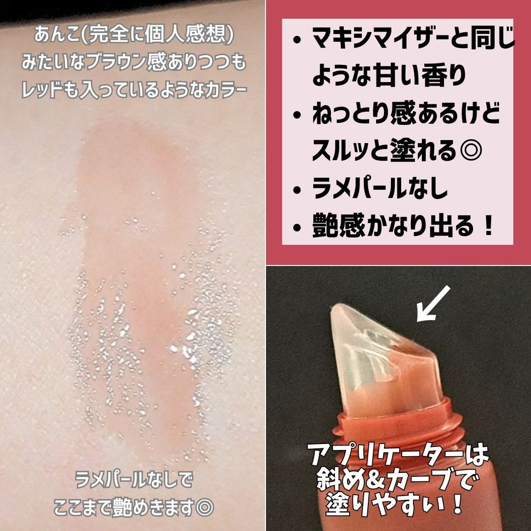 ディオール アディクト リップ グロウ バター/Dior/口紅・グロス・リップライナー・リップケアを使ったクチコミ(3枚目)