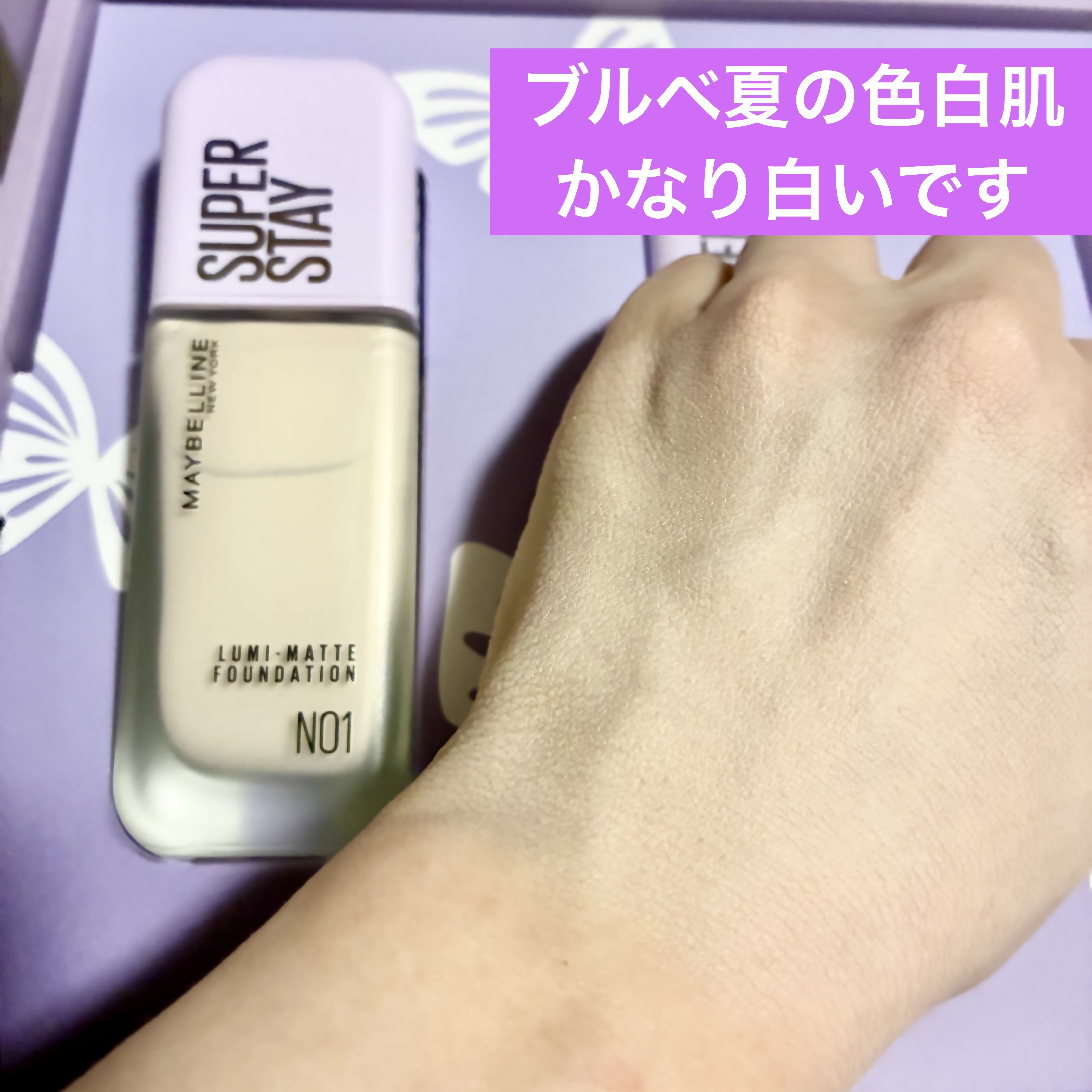 SPステイ ルミマット リキッド ファンデーション/MAYBELLINE NEW YORK/リキッドファンデーションを使ったクチコミ（2枚目）