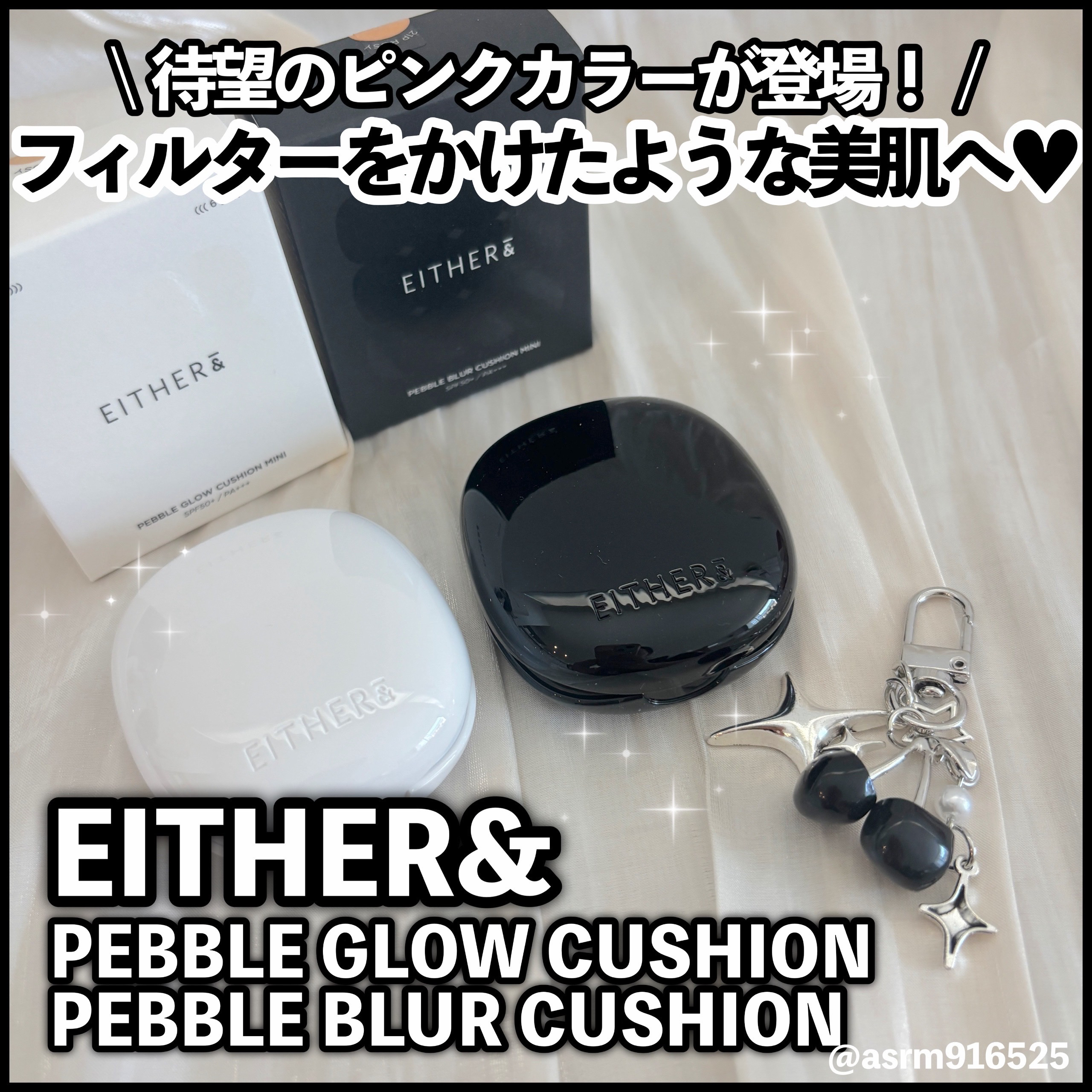 Pebble Blur Cushion (mini)/EITHER＆/クッションファンデーションを使ったクチコミ（1枚目）