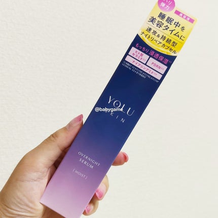 ヨル スキン オーバーナイトセラム モイスト/YOLU/美容液を使ったクチコミ(2枚目)