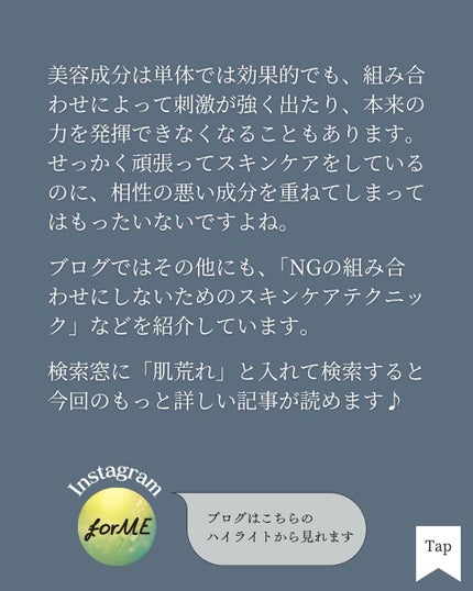 asari*老化に抵抗しつづける40代 on LIPS 「\肌荒れの原因?/\以外と知らないNGスキンケア/スキンケアを..」(5枚目)