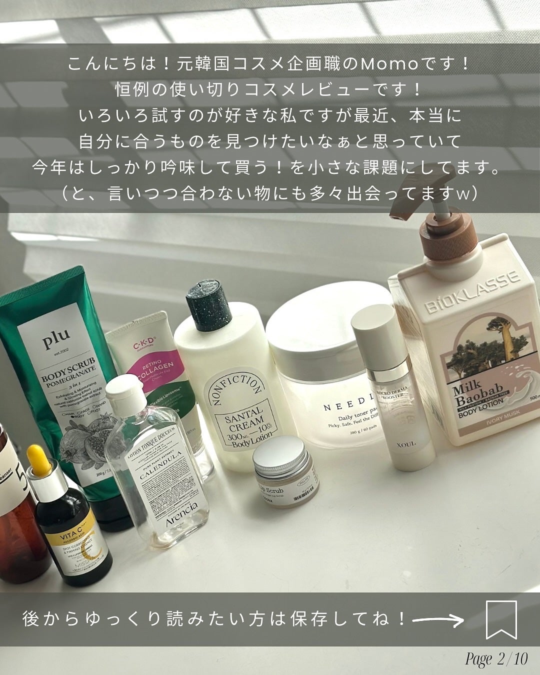 デイリートナーパッド/NEEDLY/トナーパッドを使ったクチコミ(2枚目)