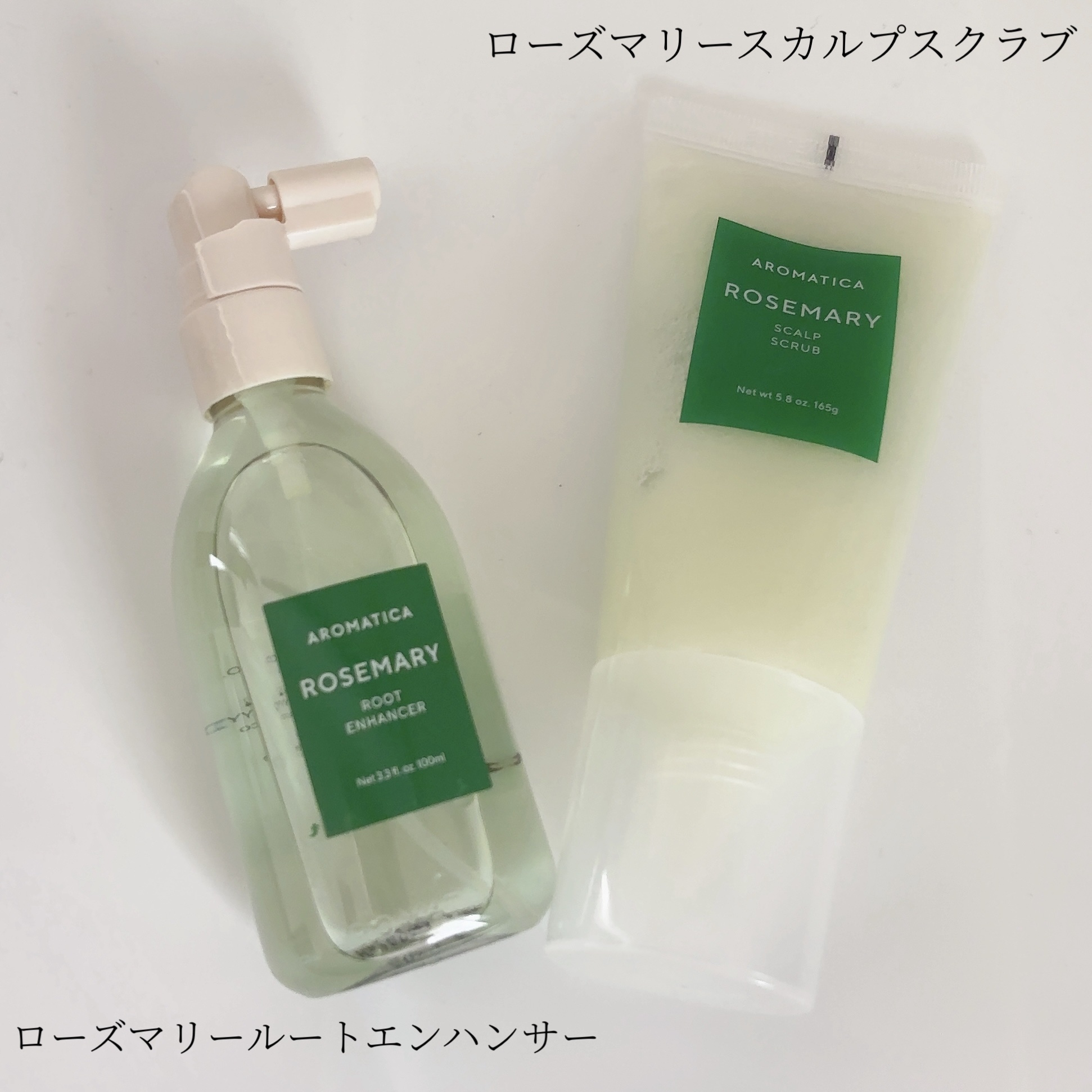 ローズマリー スカルプ スクラブ/AROMATICA/ヘッドスクラブを使ったクチコミ（2枚目）