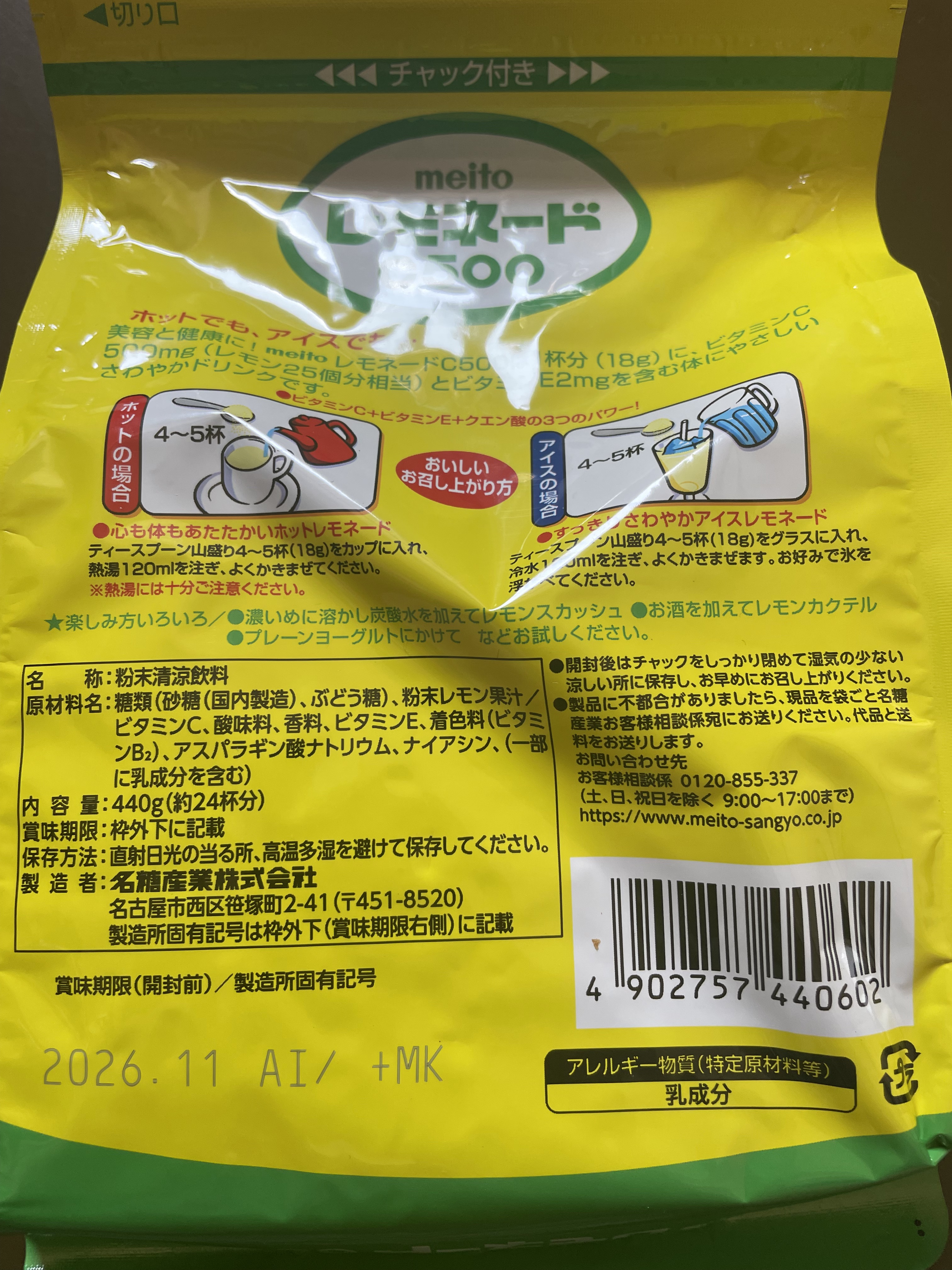 レモネードC500/名糖/ドリンクを使ったクチコミ（2枚目）