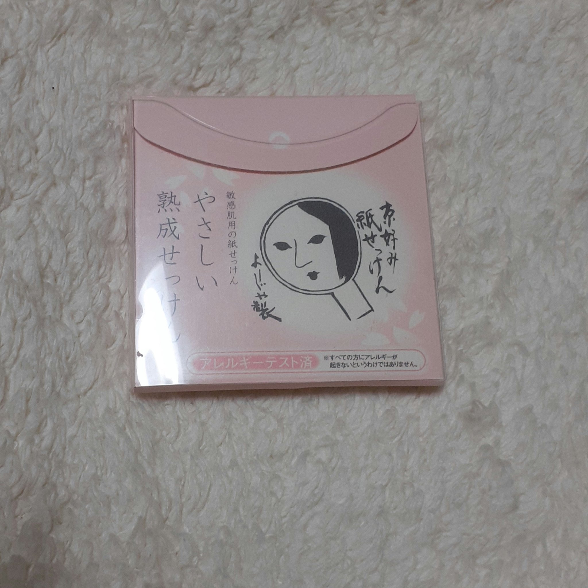 紙せっけん洗顔用(やさしい熟成せっけん)/よーじや/洗顔石鹸を使ったクチコミ（1枚目）