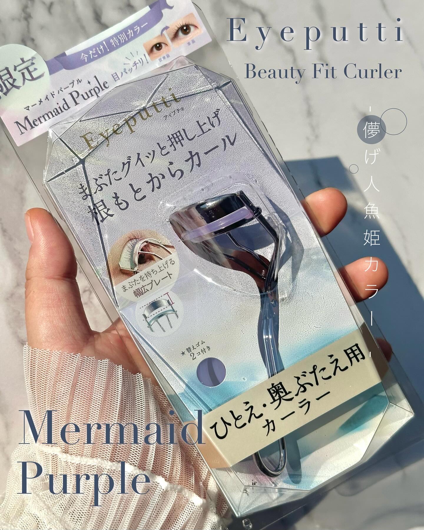 ひとえ・奥ぶたえ用カーラー/アイプチ®/ビューラーを使ったクチコミ（1枚目）