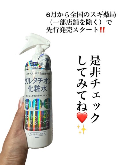 薬用美白化粧水/WHITELE FIFTH/ミスト状化粧水を使ったクチコミ(4枚目)