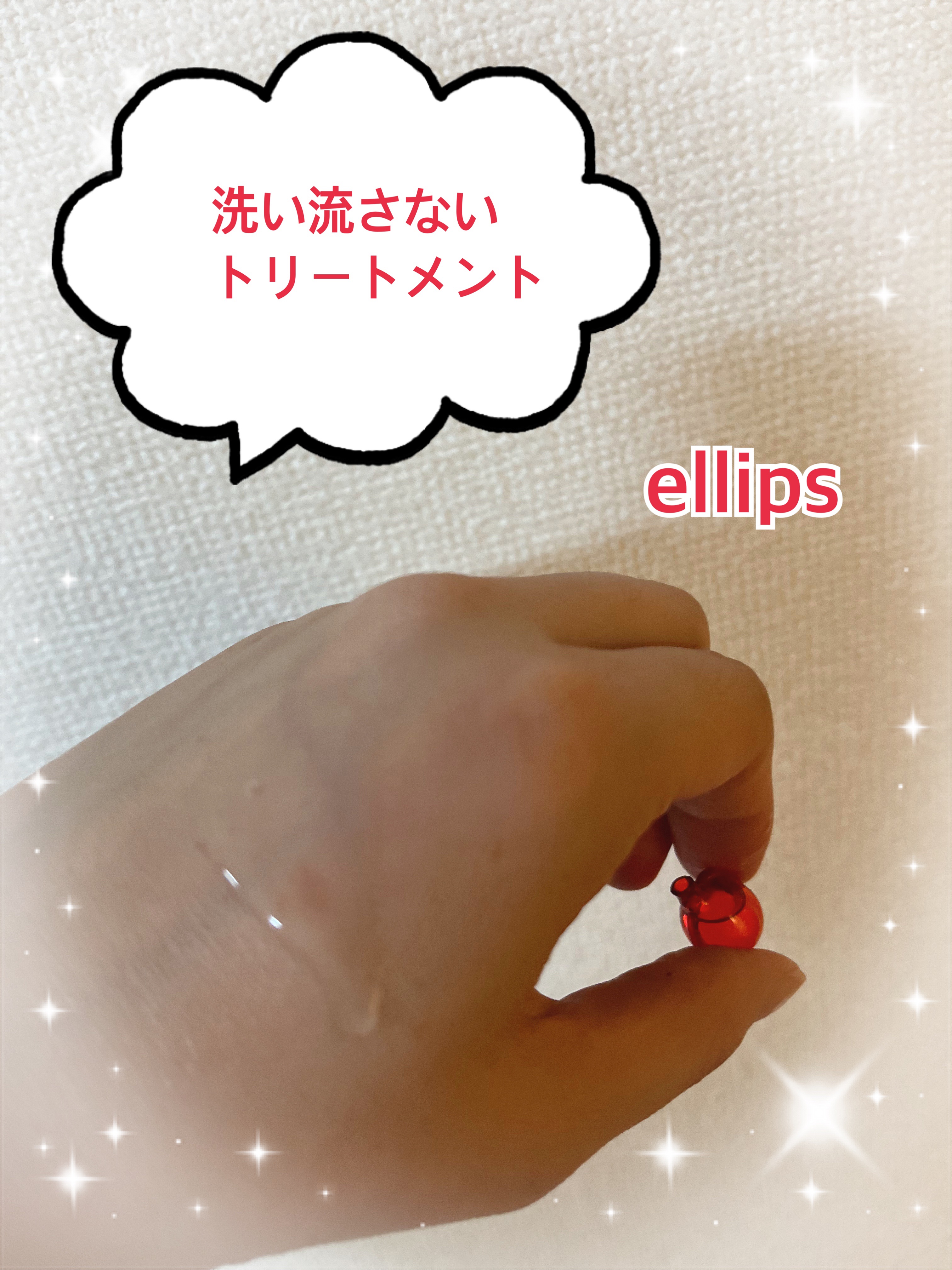 『日本限定』　ヘアーオイル【レディシャイニー】/ellips/ヘアオイルを使ったクチコミ（2枚目）