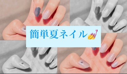 gene TOKYO ネイル/DAISO/マニキュアを使ったクチコミ(1枚目)