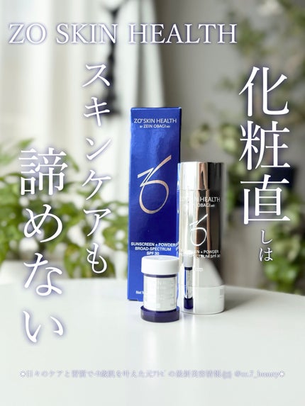 パウダーサンスクリーン/ZO Skin Health/ルースパウダーを使ったクチコミ(1枚目)