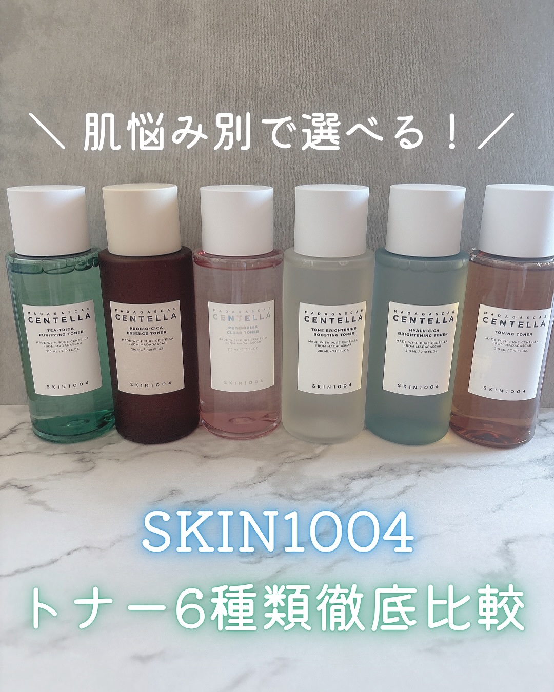 ヒアルーシカ ブライトニングトナー/SKIN1004/化粧水を使ったクチコミ（1枚目）